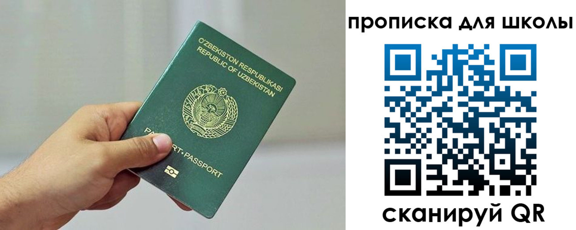 временная регистрация в Агиделе